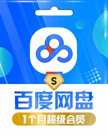 Cheap 百度网盘1个月超级会员 中服 Offgamers Online Game Store Cheap 百度网盘1个月超级会员 中服 Offgamers Online Game Store