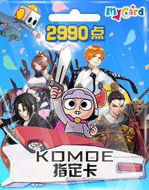 Cheap Mycard Komoe指定卡2990点 Offgamers Online Game Store Aug 21 Cheap Mycard Komoe指定卡2990点 Offgamers Online Game Store Aug 21