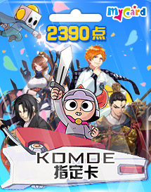 Fate Grand Order Mycard Komoe储值活动 Offgamers Blog Fate Grand Order Mycard Komoe储值活动 Offgamers Blog