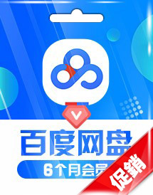 Buy 百度网盘会员 中服 Offgamers Online Game Store Sep 21